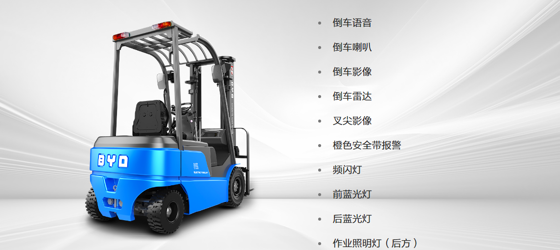 1.6-1.8吨四支点平衡重式叉车