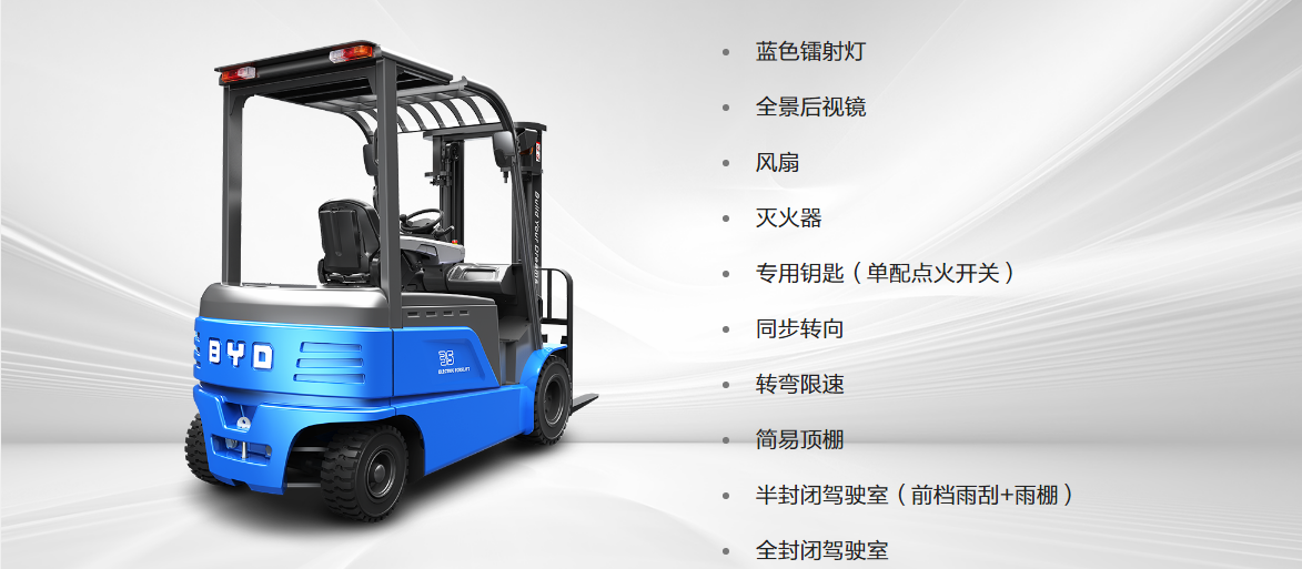 3.0-3.5吨平衡重式叉车