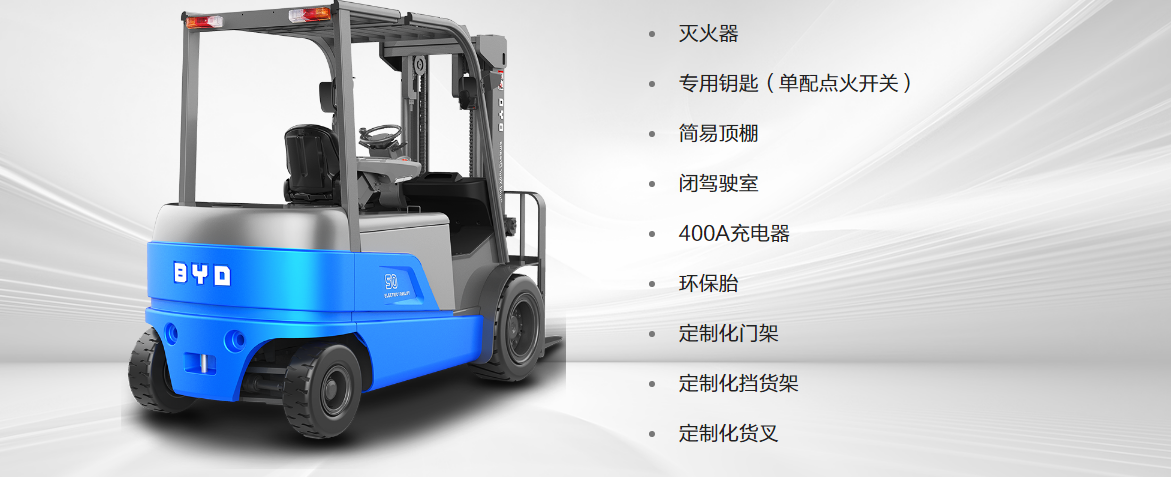 4.0-5.0吨平衡重式叉车