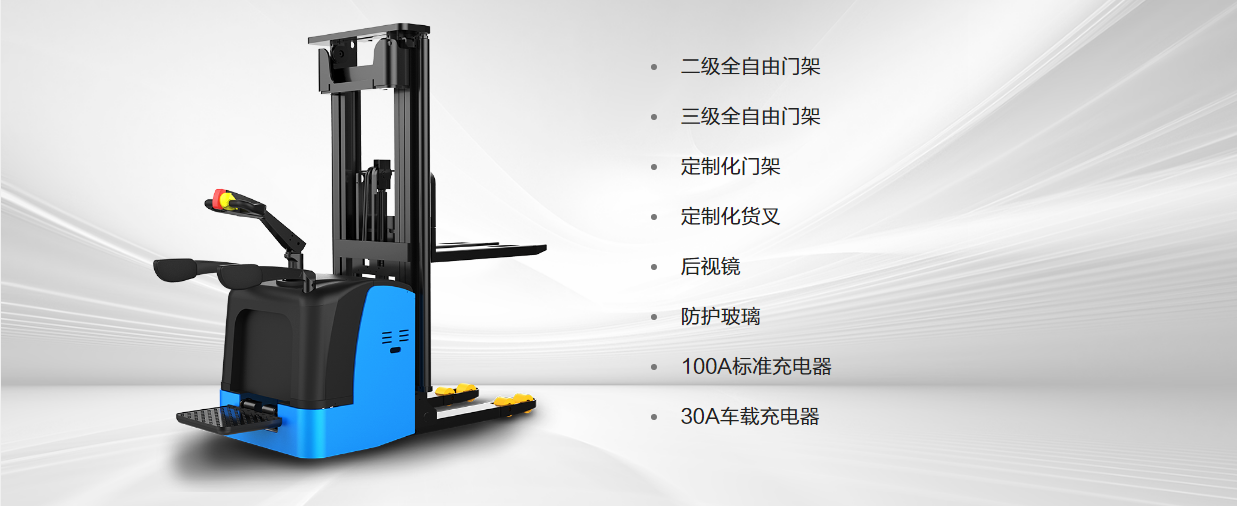 S20_2.0T步行式/站驾式托盘堆垛车