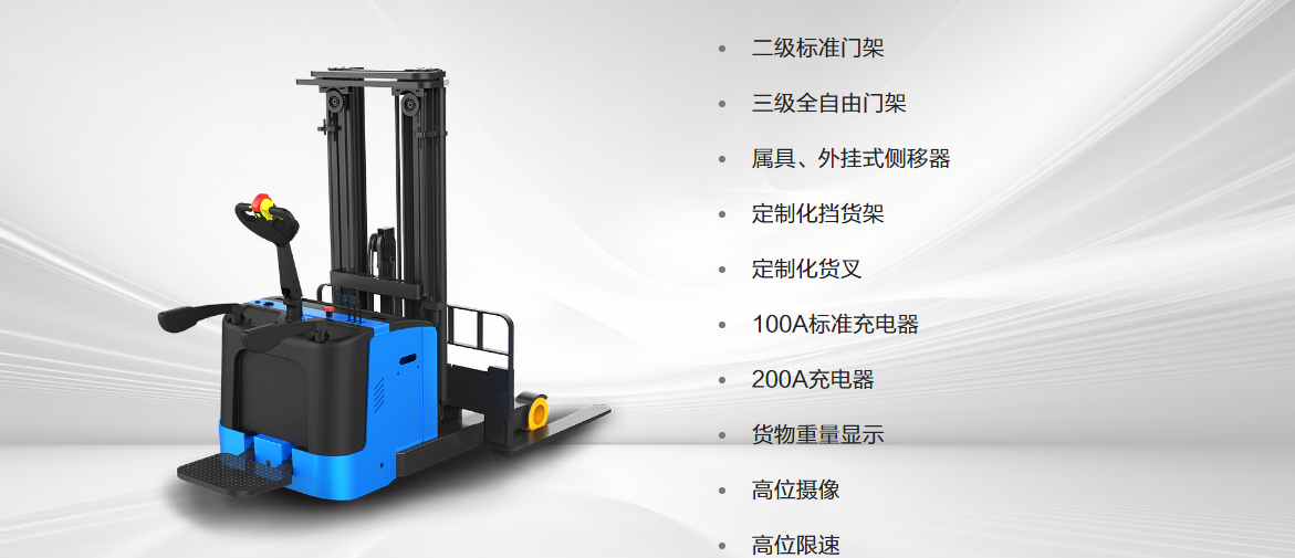 R15TS_1.5T步行式/站驾式前移车