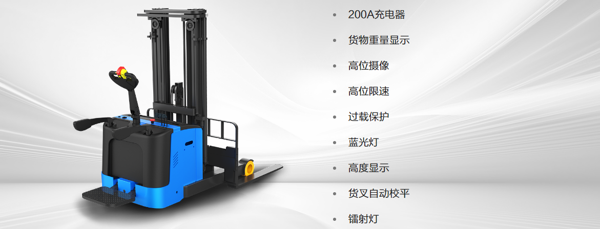 R15TS_1.5T步行式/站驾式前移车