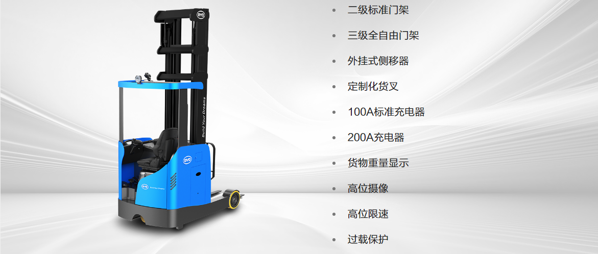 CQD16_1.6T座驾式前移车