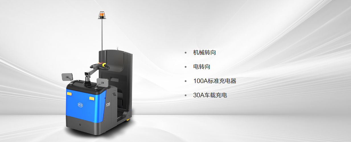 2.0T站驾式牵引车