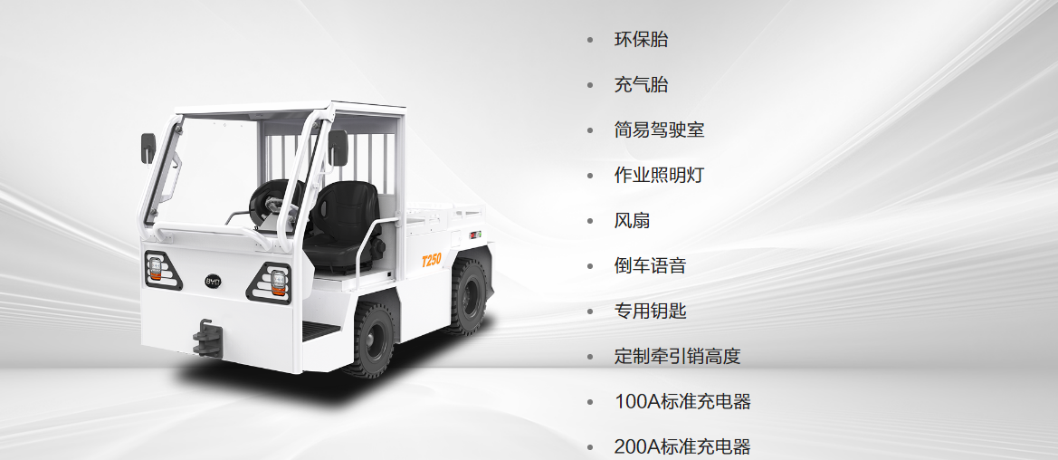 25T座驾式平头牵引车
