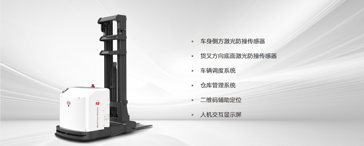 前移式搬运机器人_AR16P