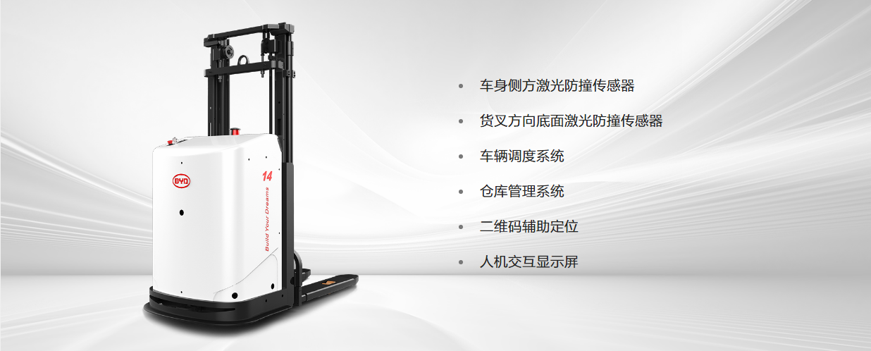 堆垛式搬运机器人_AS14MPW