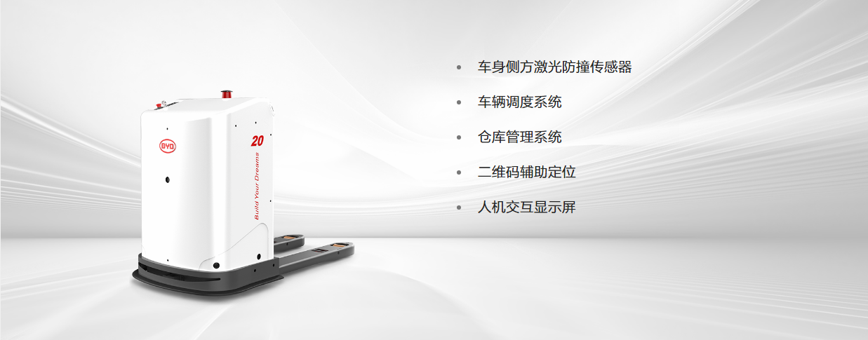托盘式搬运机器人_AP20MPW