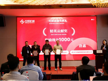 世恒机械2024全国销售及经销商会议圆满落幕 世恒机械2024全国销售及经销商会议圆满落幕