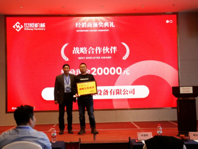 世恒机械2024全国销售及经销商会议圆满落幕 世恒机械2024全国销售及经销商会议圆满落幕