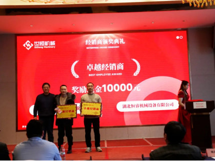 世恒机械2024全国销售及经销商会议圆满落幕 世恒机械2024全国销售及经销商会议圆满落幕