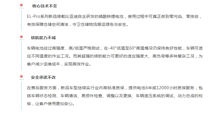 氛围感拉满!EL-Pro系列新品“驾”到~ 氛围感拉满!EL-Pro系列新品“驾”到~
