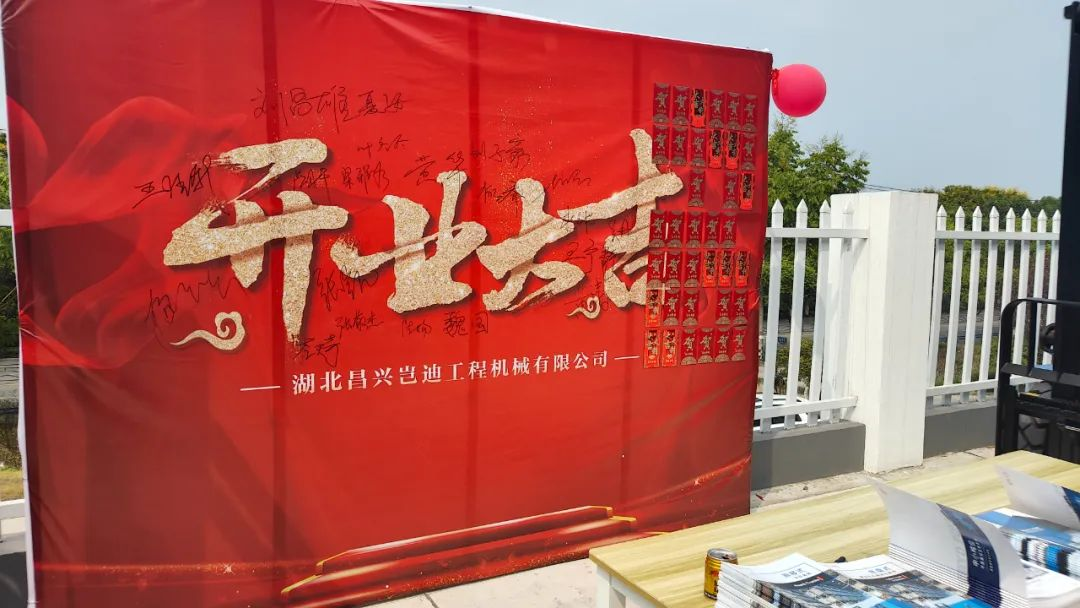 开业剪彩 | 热烈庆祝比亚迪叉车宜昌经销中心开业盛典 开业剪彩 | 热烈庆祝比亚迪叉车宜昌经销中心开业盛典