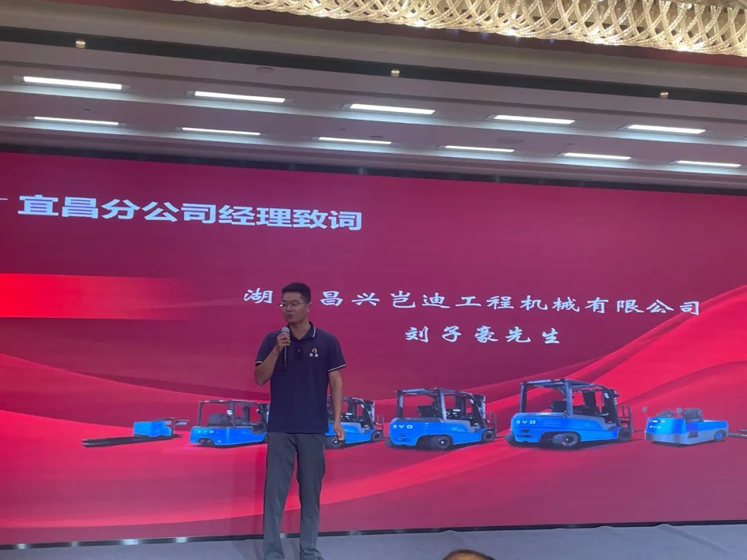 开业剪彩 | 热烈庆祝比亚迪叉车宜昌经销中心开业盛典 开业剪彩 | 热烈庆祝比亚迪叉车宜昌经销中心开业盛典