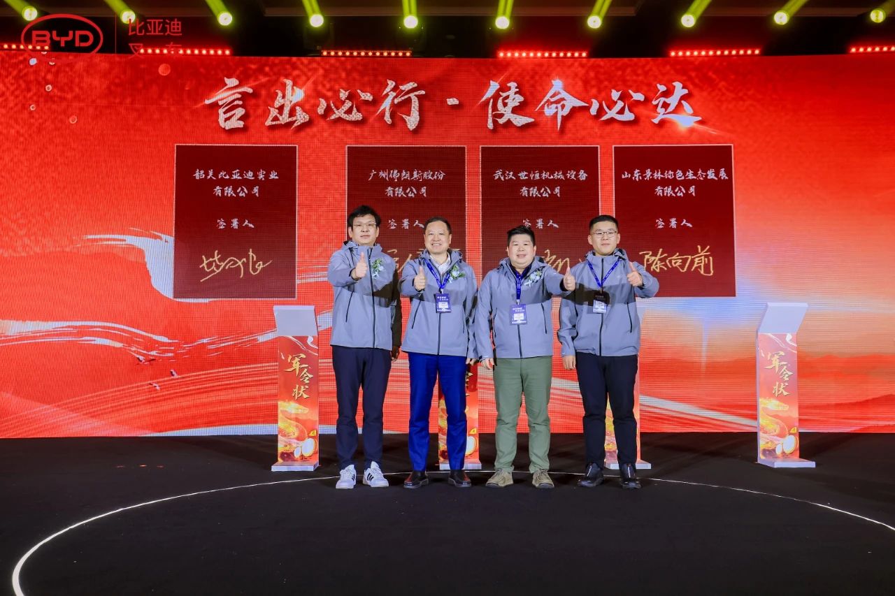 2024比亚迪叉车经销商大会圆满落幕,世恒集团荣获多项殊荣! 2024比亚迪叉车经销商大会圆满落幕,世恒集团荣获多项殊荣!
