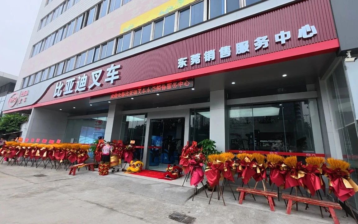 新程璀璨 莞聚辉煌|广东公司东莞销售服务中心盛大启幕 新程璀璨 莞聚辉煌|广东公司东莞销售服务中心盛大启幕