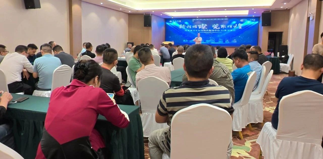 新程璀璨 莞聚辉煌|广东公司东莞销售服务中心盛大启幕 新程璀璨 莞聚辉煌|广东公司东莞销售服务中心盛大启幕