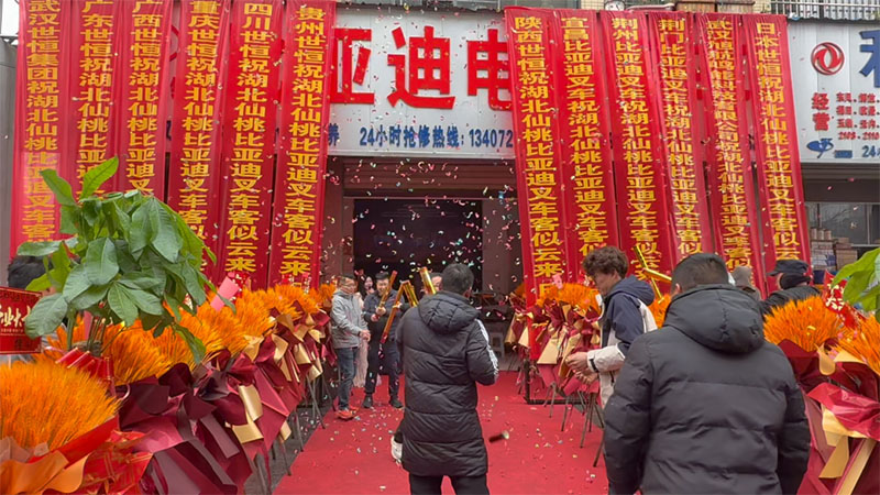 【重磅启幕】比亚迪叉车仙桃经销中心开业丨开启绿色物流新征程