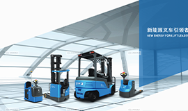 叉车目前的国家标准有哪些