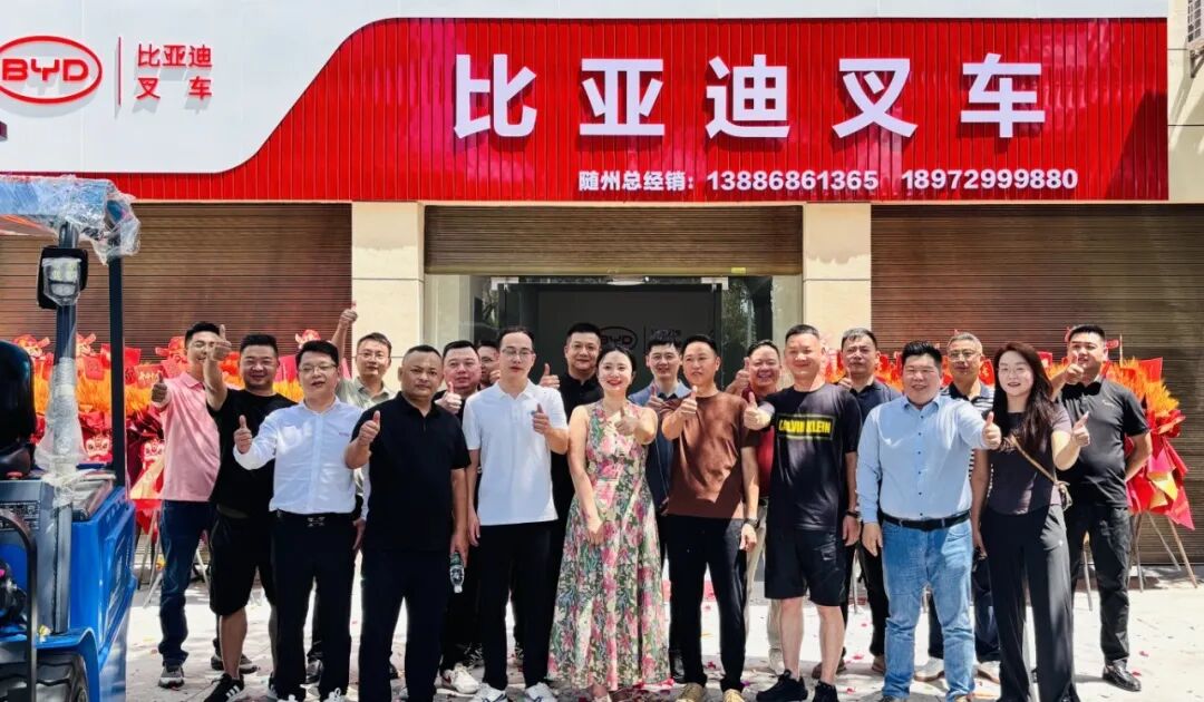 绿启随州，聚力前行｜比亚迪叉车随州销售服务中心盛大开业